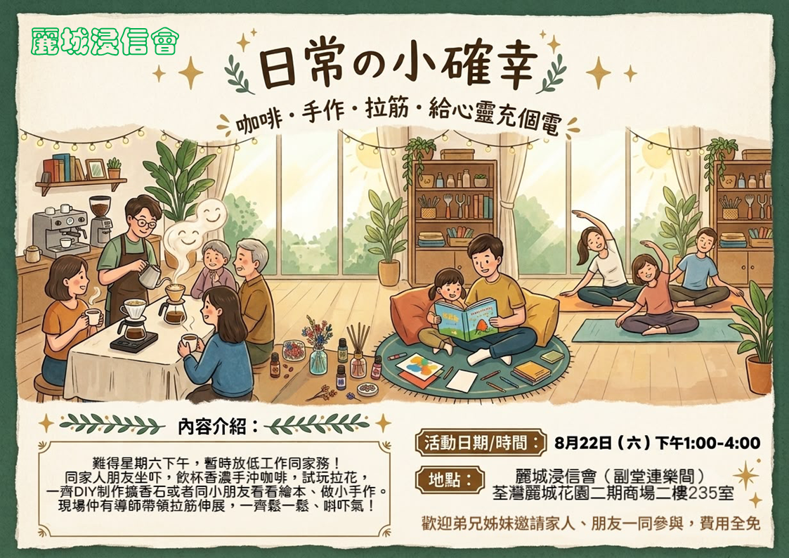 日常の小確幸